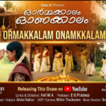 Onam 2026 Album